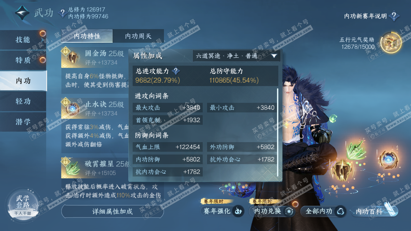 NSH318614逆水寒手游账号详情图28 NSH318614逆水寒手游账号详情图28