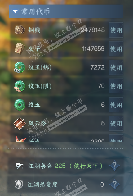 NSH318622逆水寒手游账号详情图5 NSH318622逆水寒手游账号详情图5