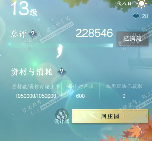 NSH318622逆水寒手游账号详情图34 NSH318622逆水寒手游账号详情图34