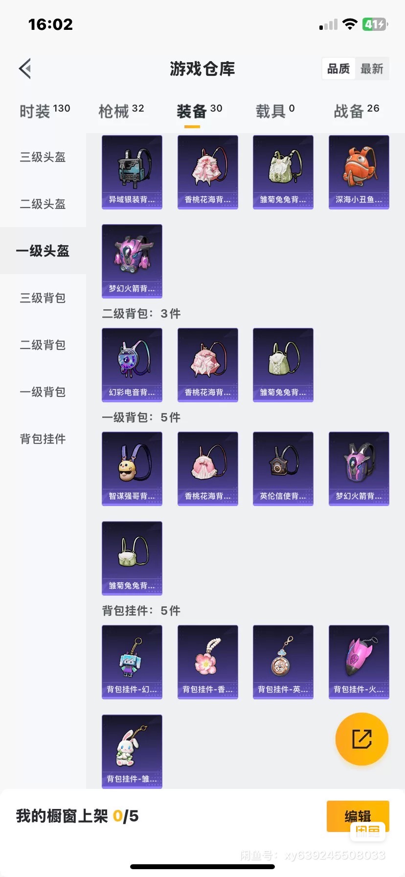 HP3288979和平精英账号详情图2