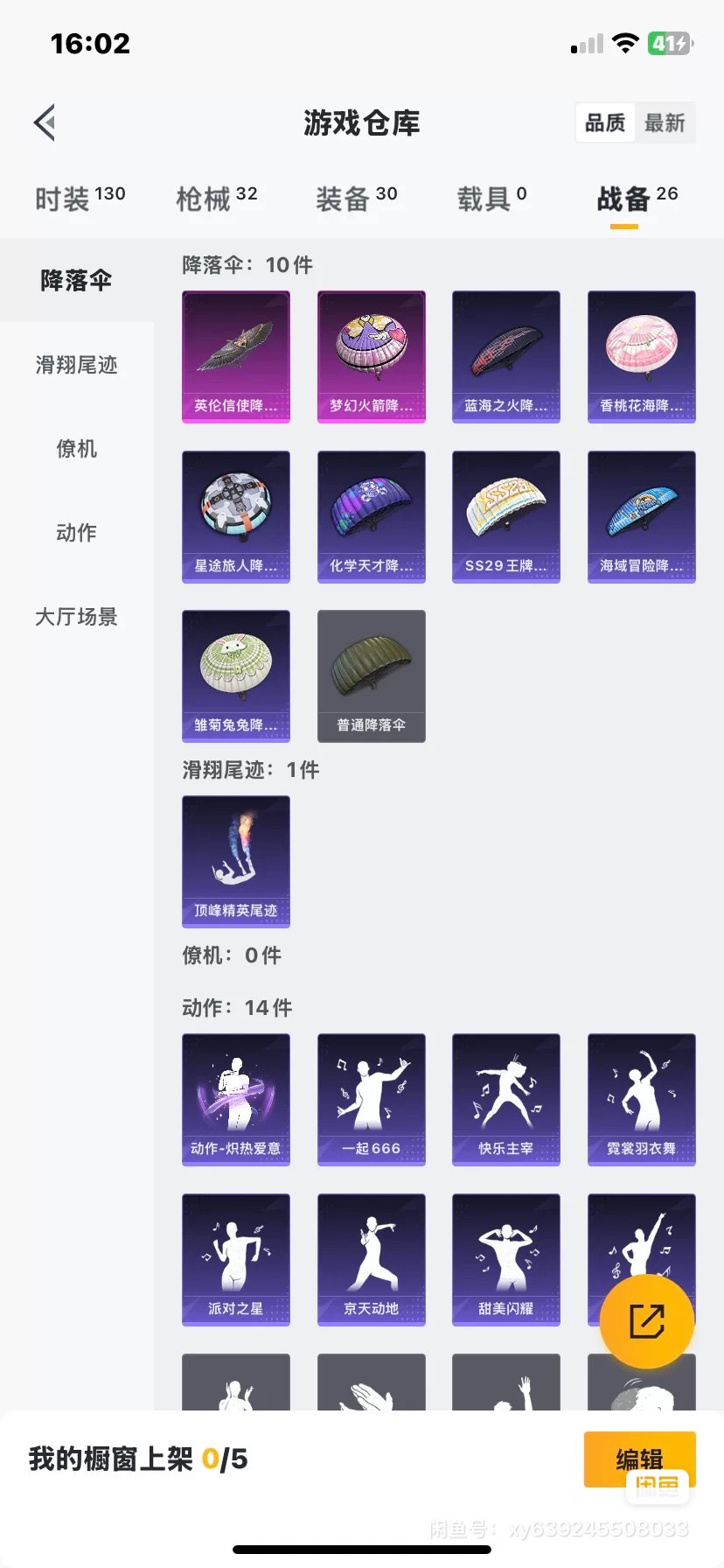 HP3288979和平精英账号详情图1