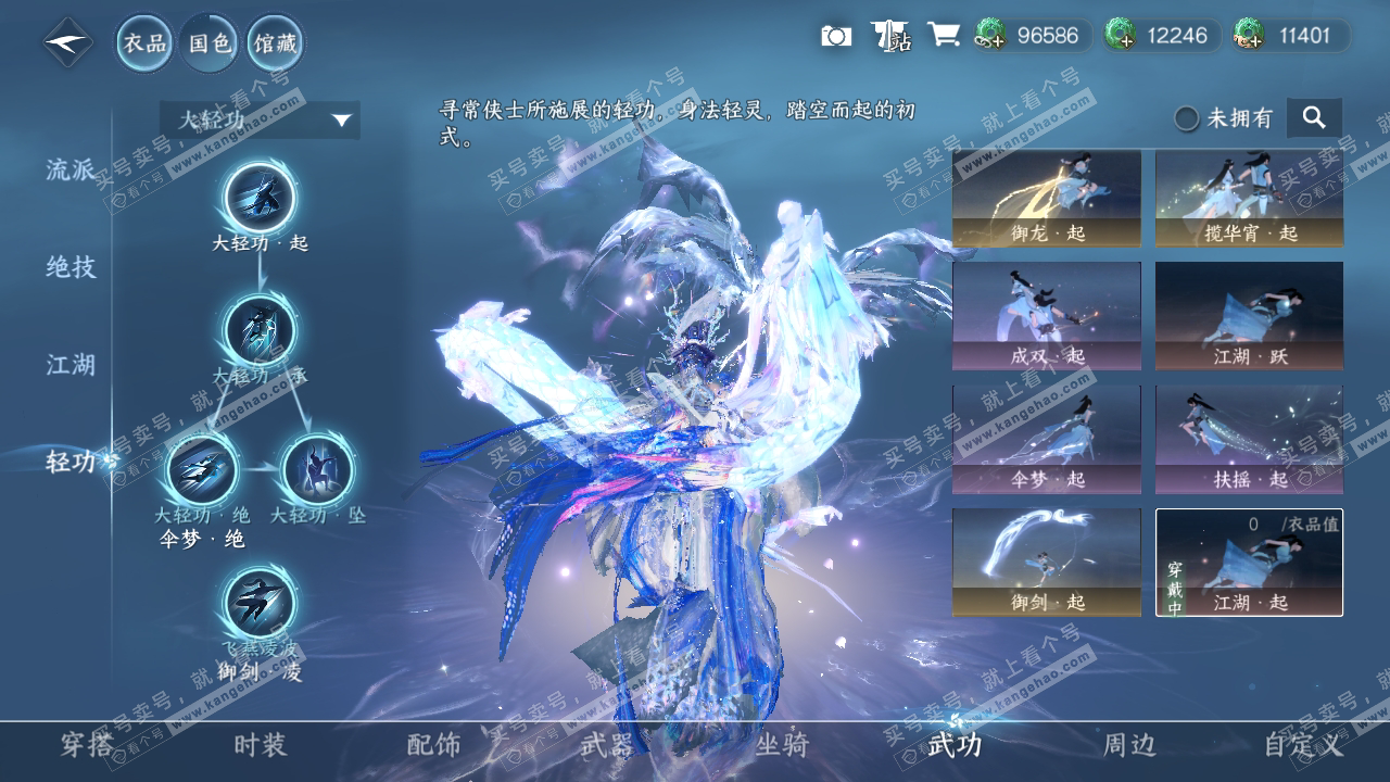 NSH318623逆水寒手游账号详情图12