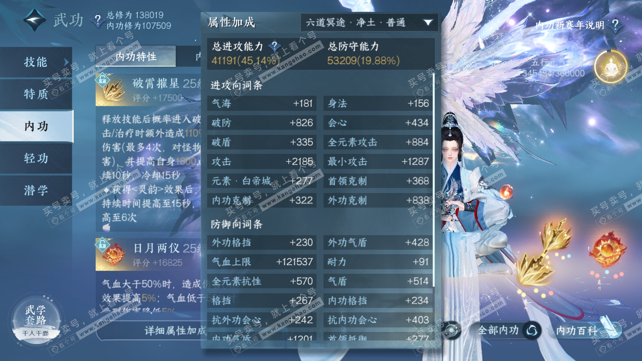NSH318623逆水寒手游账号详情图24