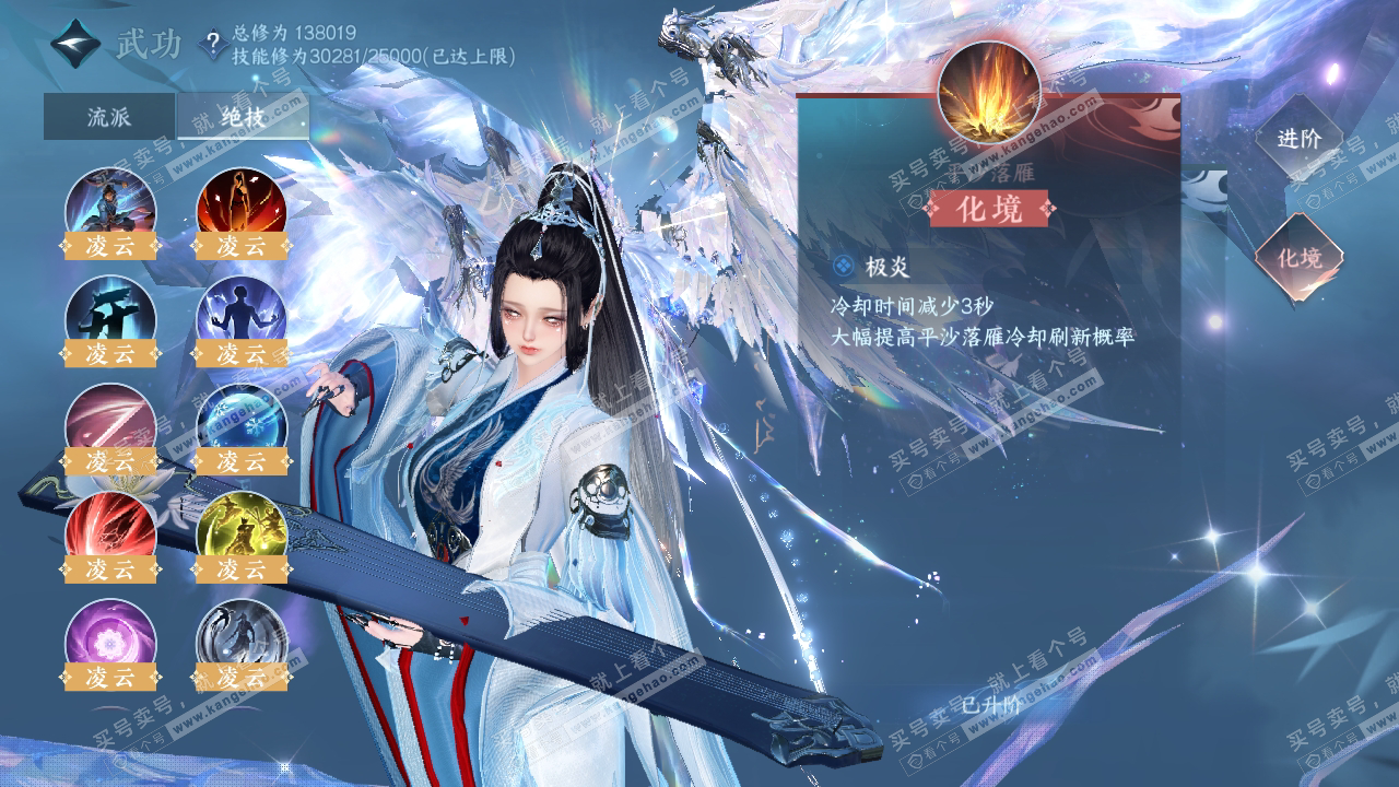 NSH318623逆水寒手游账号详情图21