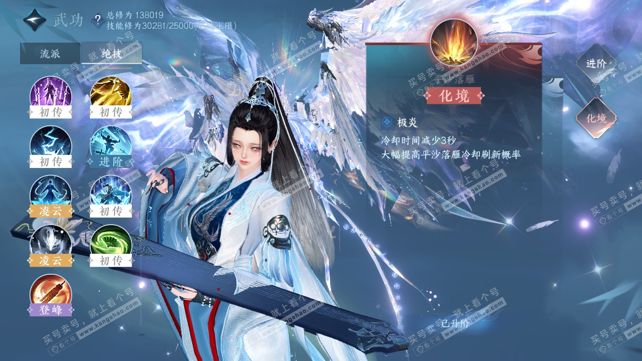 NSH318623逆水寒手游账号详情图23
