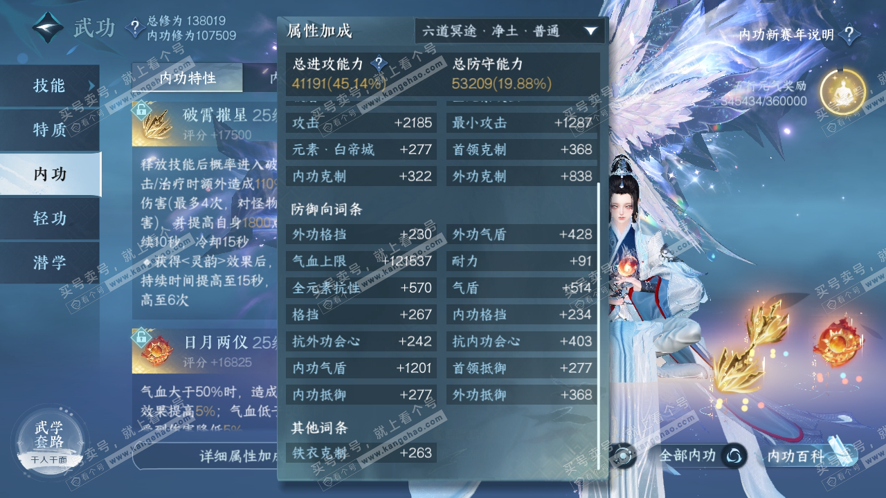 NSH318623逆水寒手游账号详情图25