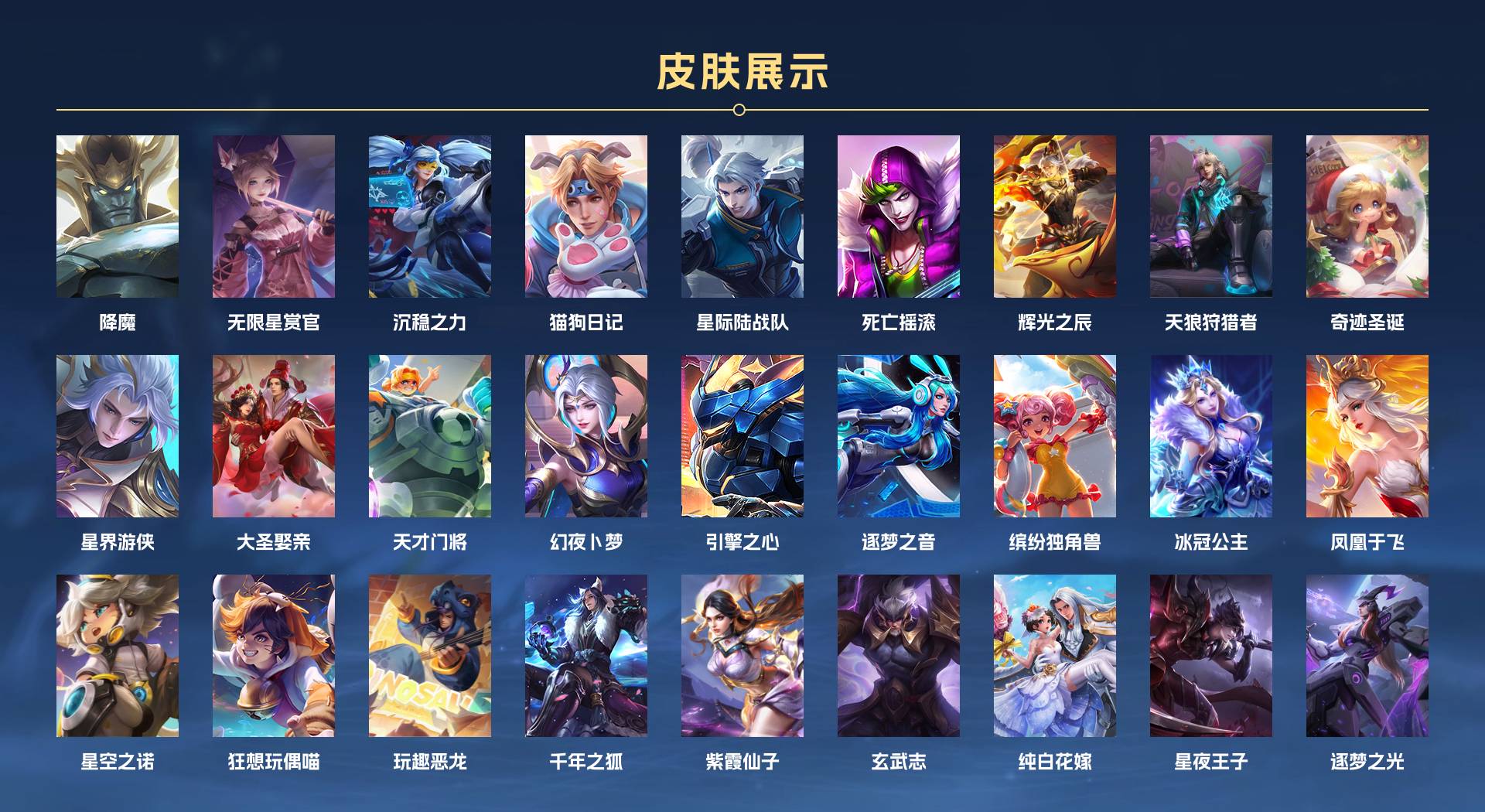 WZ3207581王者荣耀账号详情图10 WZ3207581王者荣耀账号详情图10