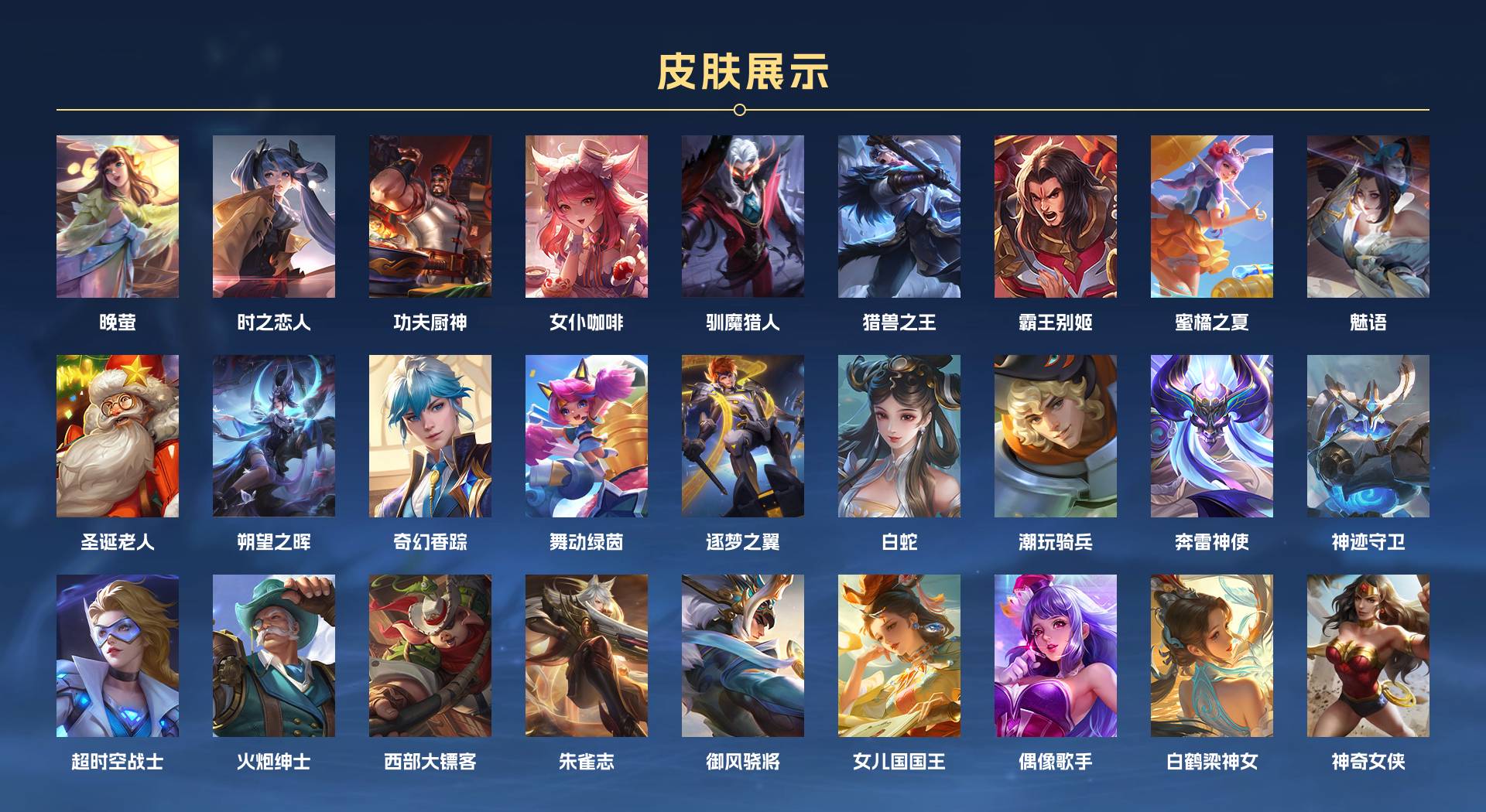 WZ3207581王者荣耀账号详情图9 WZ3207581王者荣耀账号详情图9