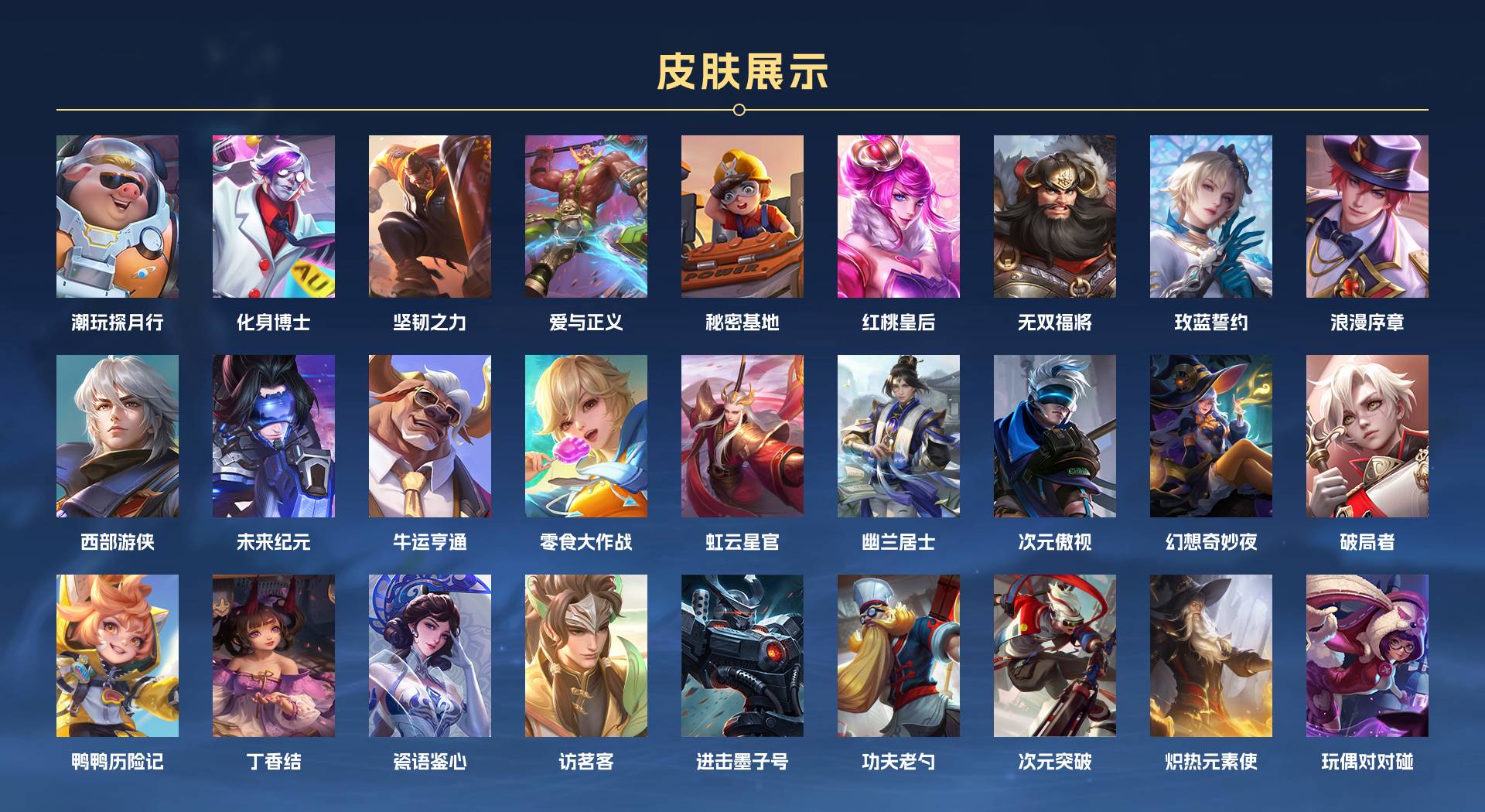WZ3207581王者荣耀账号详情图12 WZ3207581王者荣耀账号详情图12