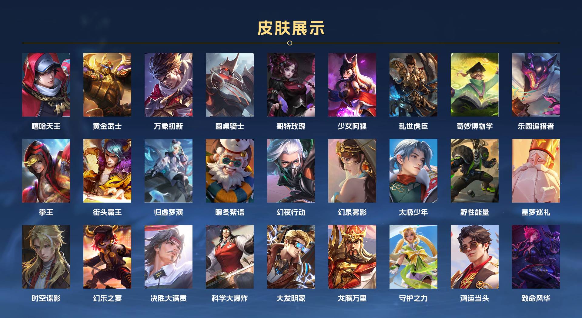 WZ3207581王者荣耀账号详情图13 WZ3207581王者荣耀账号详情图13