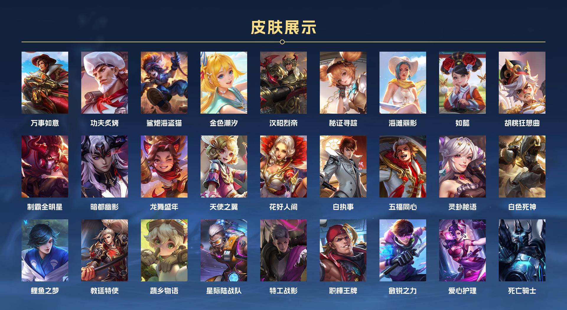 WZ3207581王者荣耀账号详情图14 WZ3207581王者荣耀账号详情图14