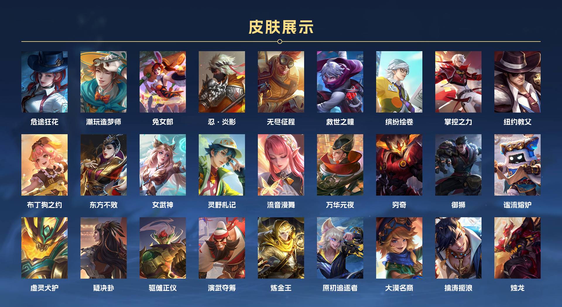 WZ3207581王者荣耀账号详情图15 WZ3207581王者荣耀账号详情图15