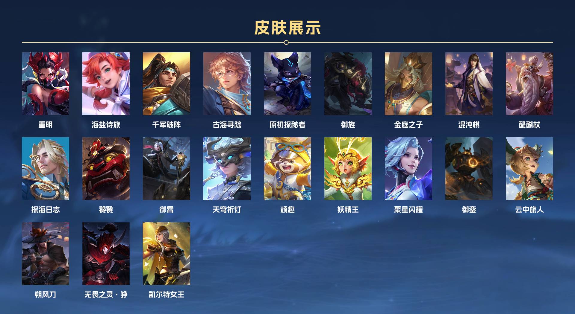 WZ3207581王者荣耀账号详情图16 WZ3207581王者荣耀账号详情图16
