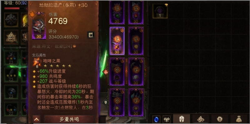 AH61765暗黑不朽账号详情图7