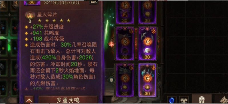 AH61765暗黑不朽账号详情图9