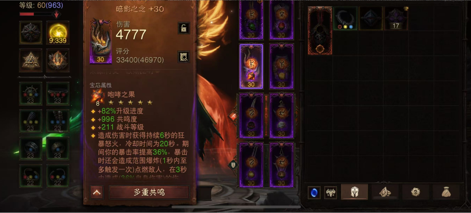AH61765暗黑不朽账号详情图3