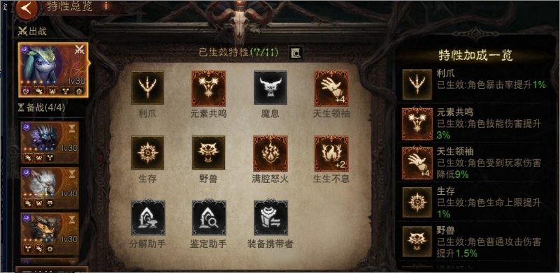 AH61765暗黑不朽账号详情图5