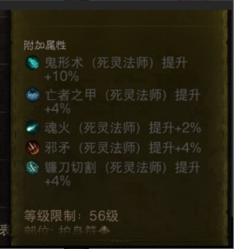AH61765暗黑不朽账号详情图14