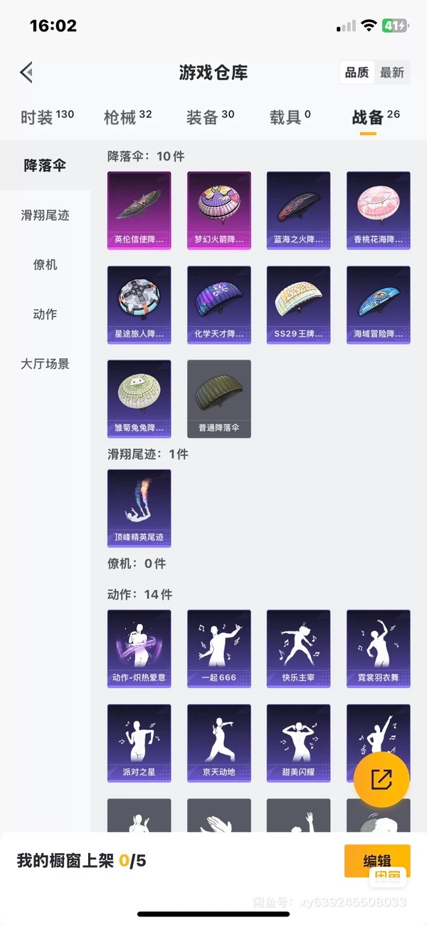 和平精英账号苹果微信苹果微区火箭号低价出