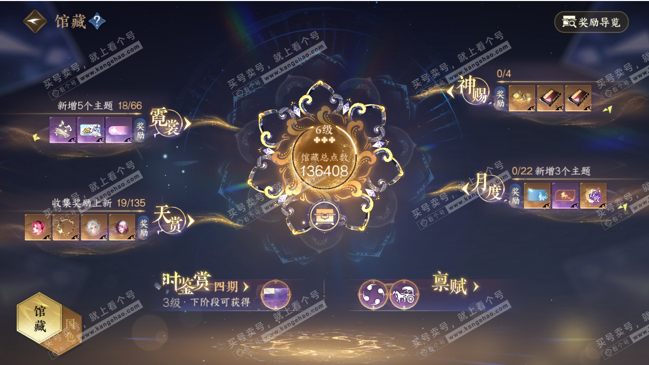 NSH318626逆水寒手游账号详情图7 NSH318626逆水寒手游账号详情图7