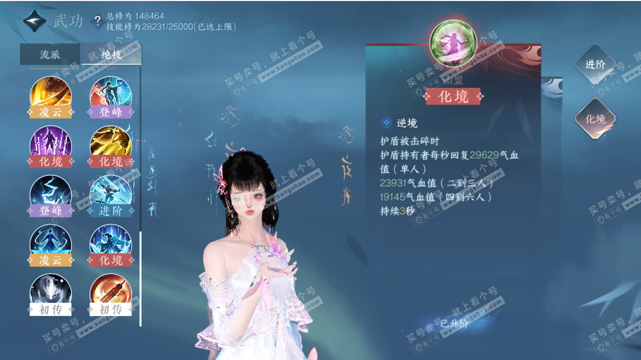NSH318626逆水寒手游账号详情图26 NSH318626逆水寒手游账号详情图26