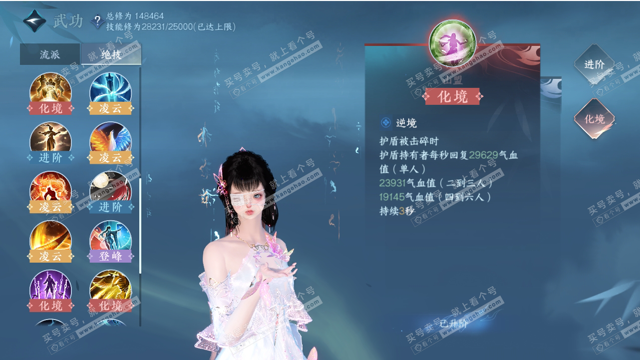 NSH318626逆水寒手游账号详情图25 NSH318626逆水寒手游账号详情图25