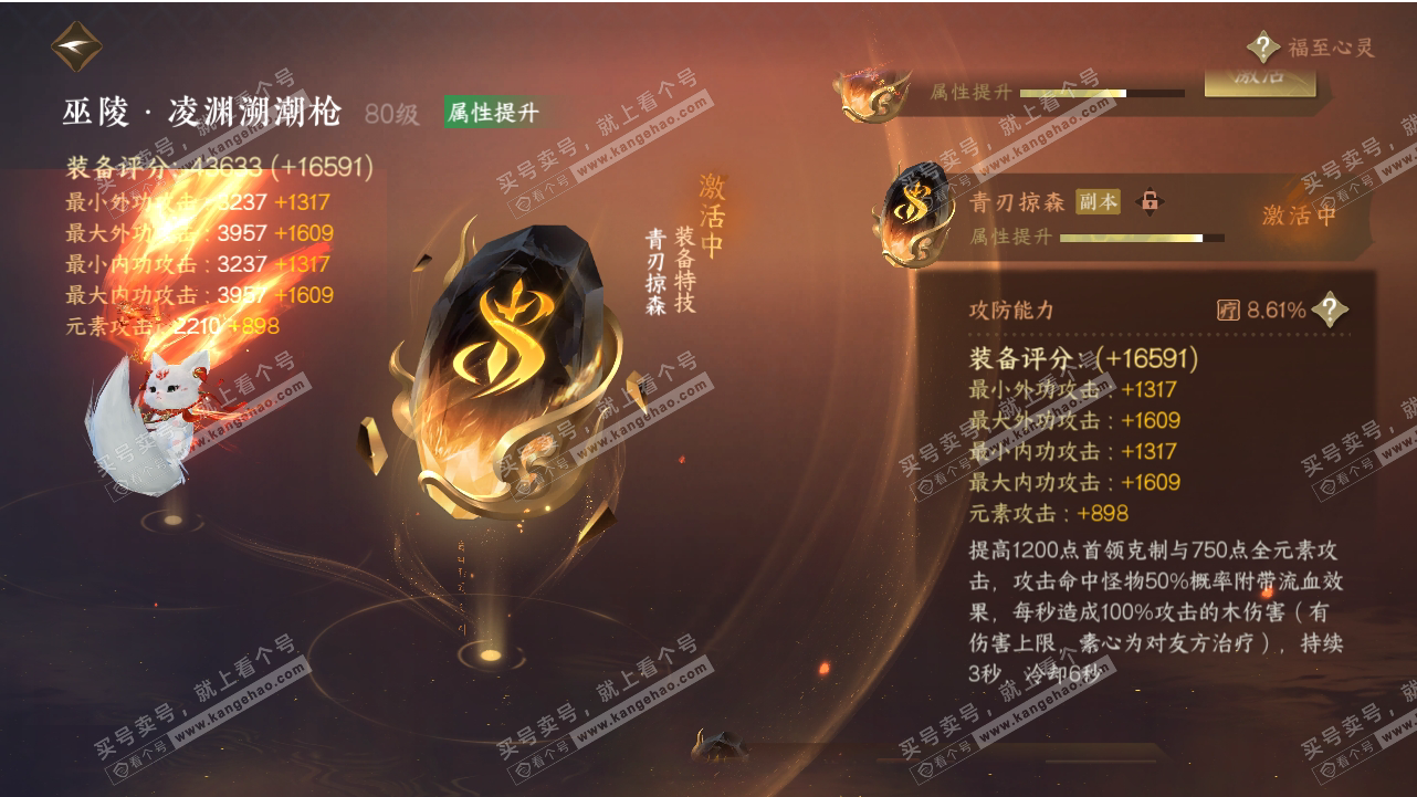 NSH318626逆水寒手游账号详情图32 NSH318626逆水寒手游账号详情图32