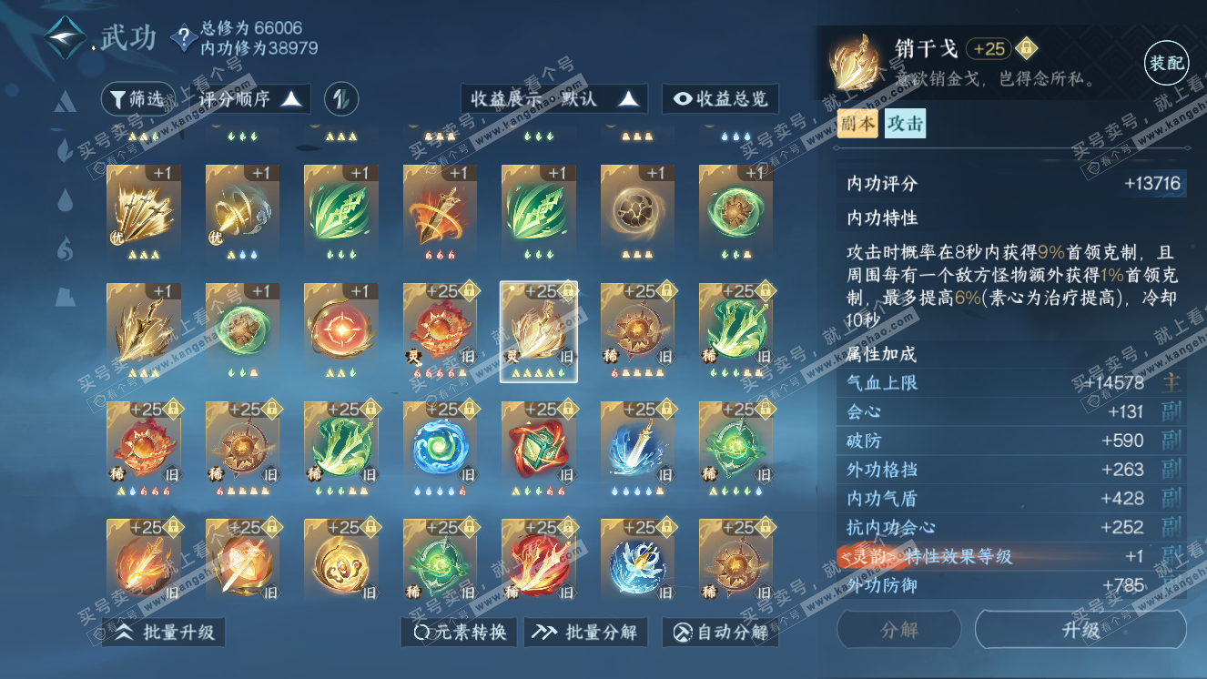 NSH318625逆水寒手游账号详情图36 NSH318625逆水寒手游账号详情图36