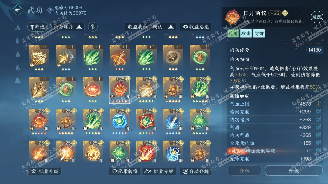 NSH318625逆水寒手游账号详情图35 NSH318625逆水寒手游账号详情图35