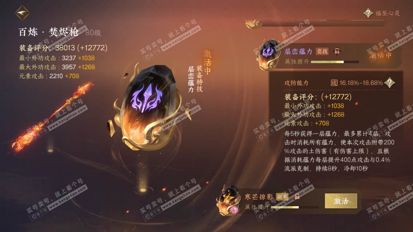 NSH318625逆水寒手游账号详情图37 NSH318625逆水寒手游账号详情图37