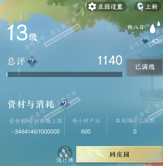 NSH318625逆水寒手游账号详情图47 NSH318625逆水寒手游账号详情图47