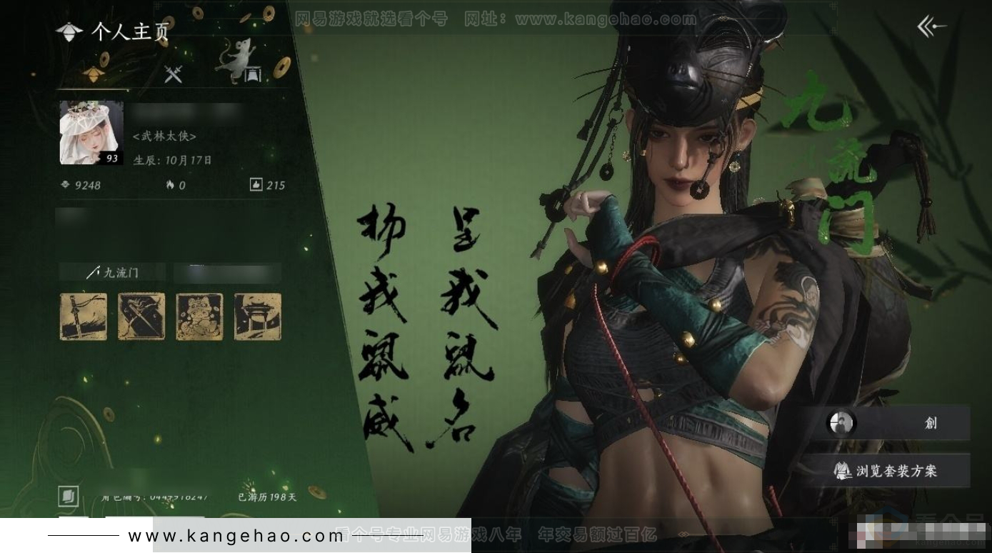 YYS31292燕云十六声账号详情图4