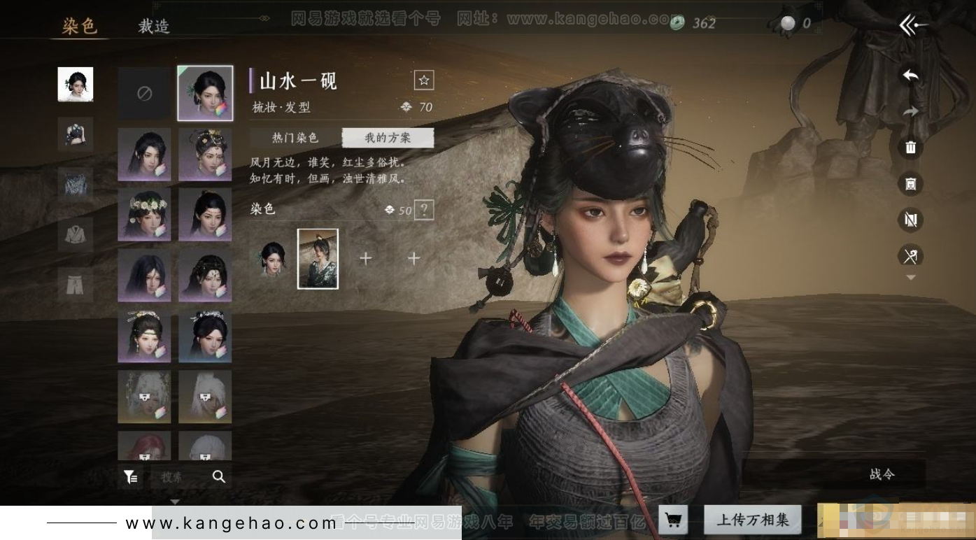 YYS31292燕云十六声账号详情图5