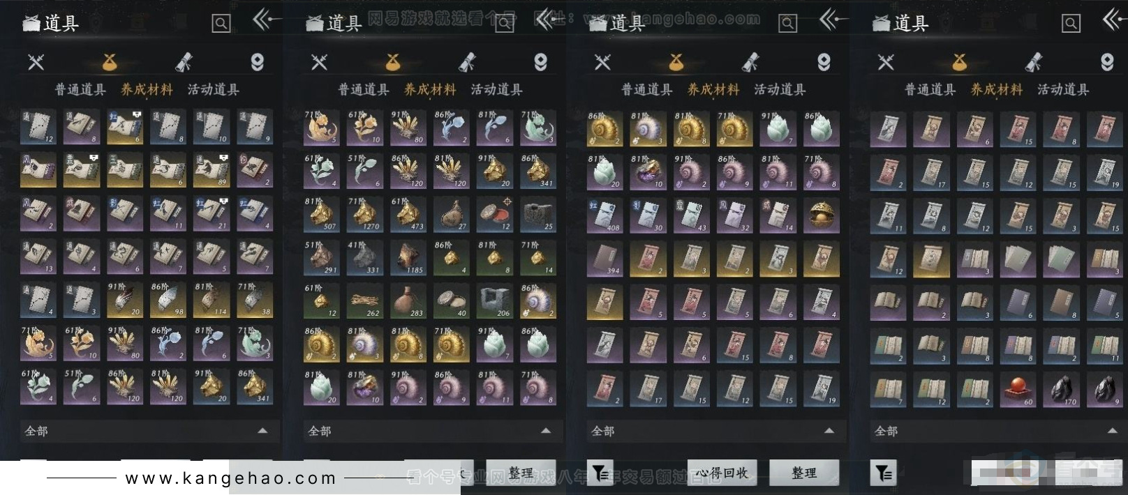 YYS31292燕云十六声账号详情图6