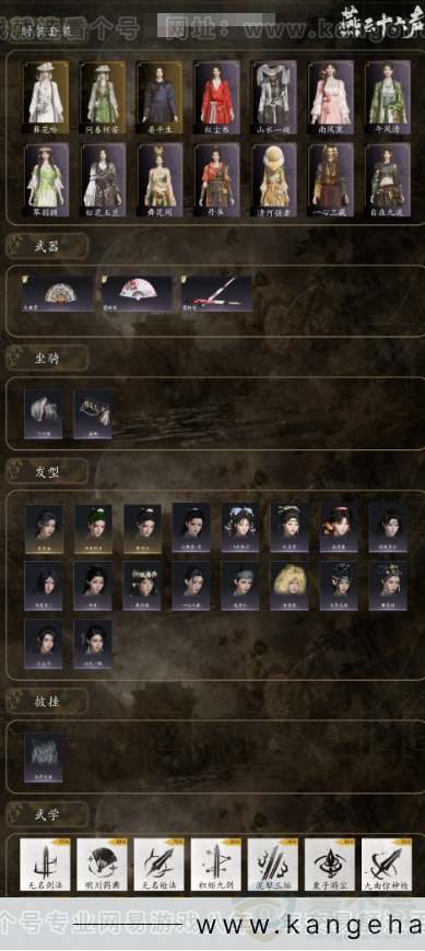 YYS31292燕云十六声账号详情图2