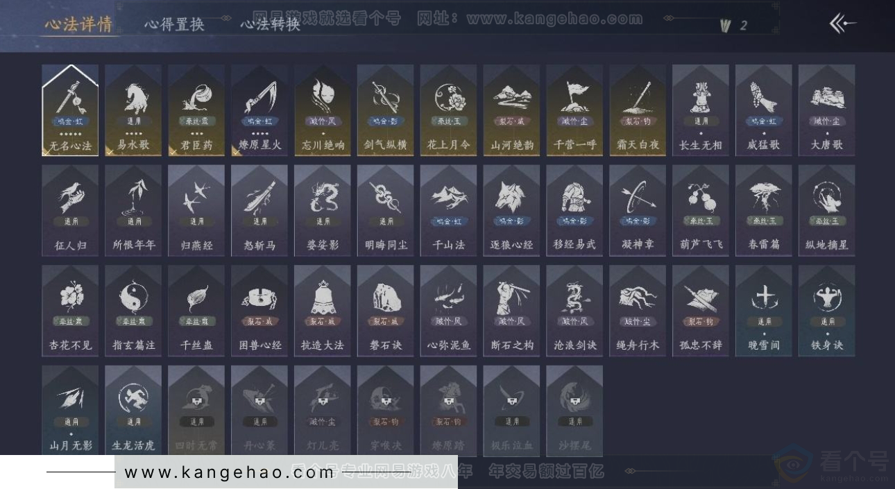 YYS31292燕云十六声账号详情图10