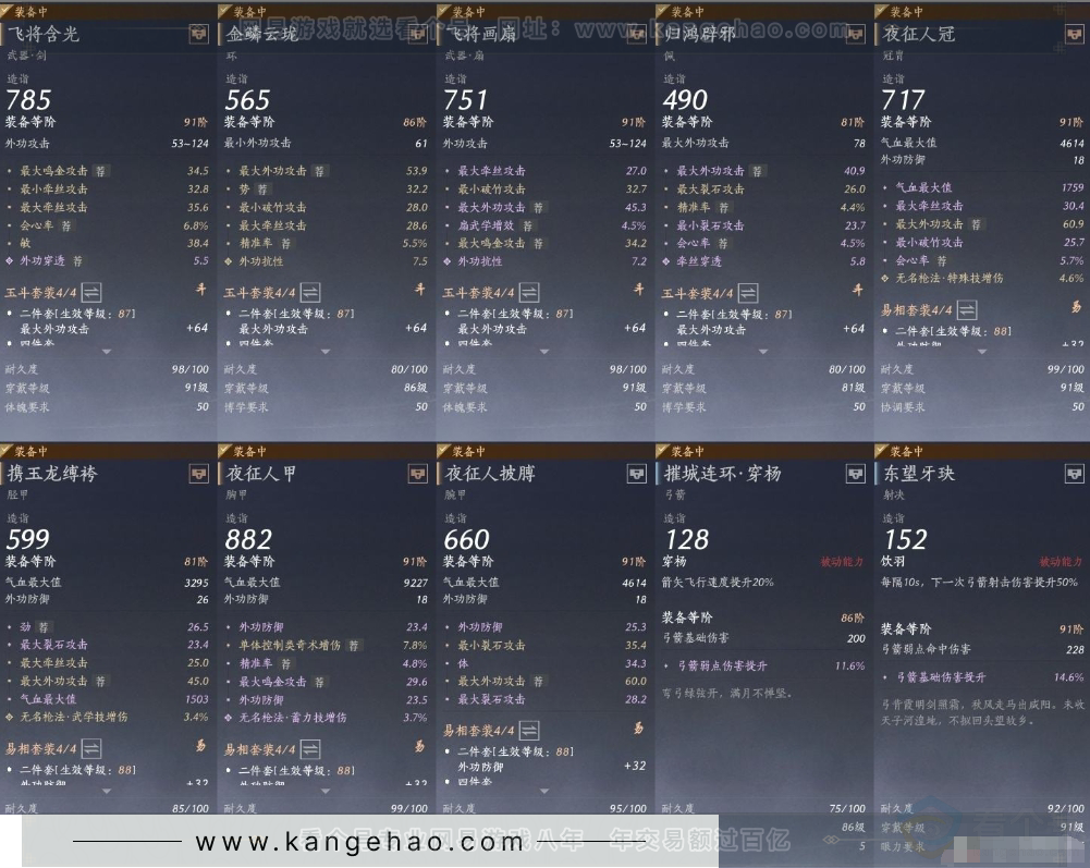 YYS31292燕云十六声账号详情图11