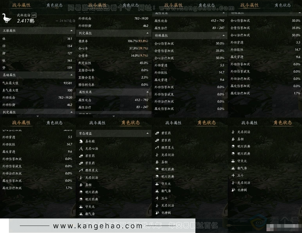 YYS31292燕云十六声账号详情图12