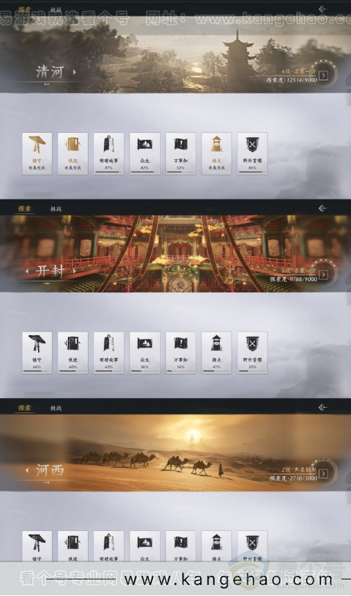 YYS31292燕云十六声账号详情图15