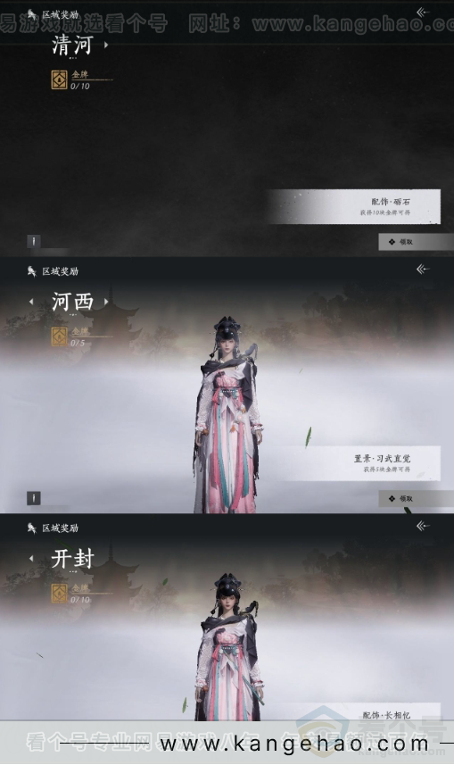 YYS31292燕云十六声账号详情图18