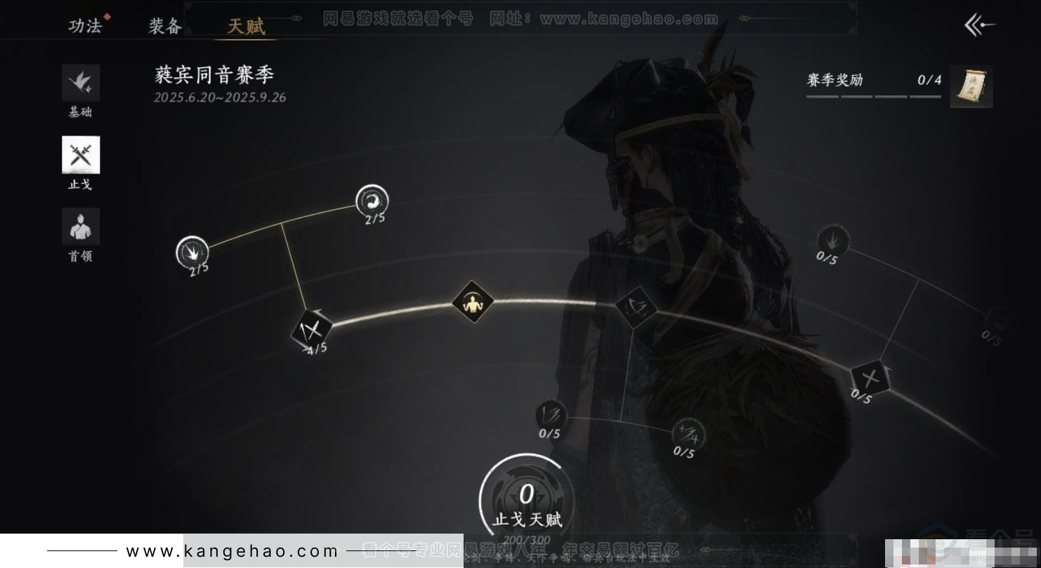 YYS31292燕云十六声账号详情图17