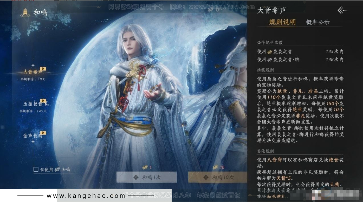 YYS31292燕云十六声账号详情图19