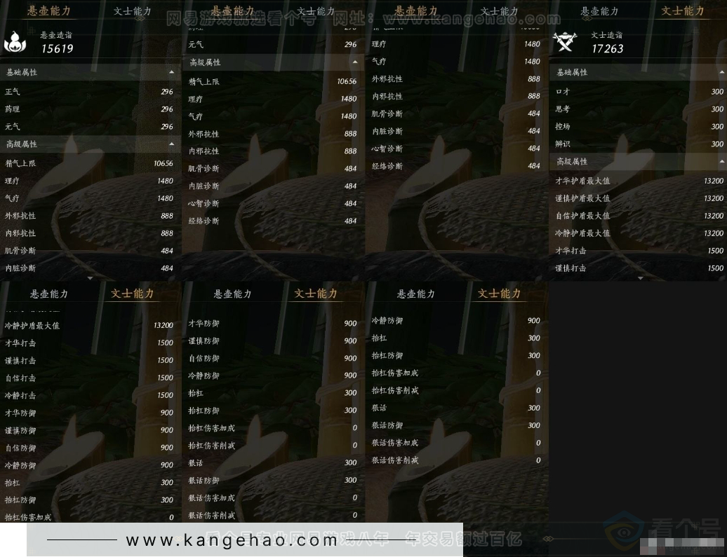 YYS31292燕云十六声账号详情图14