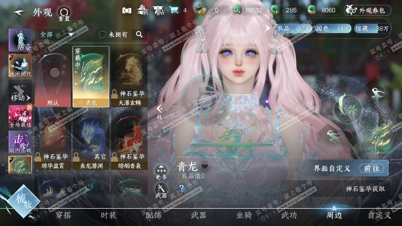NSH318628逆水寒手游账号详情图16