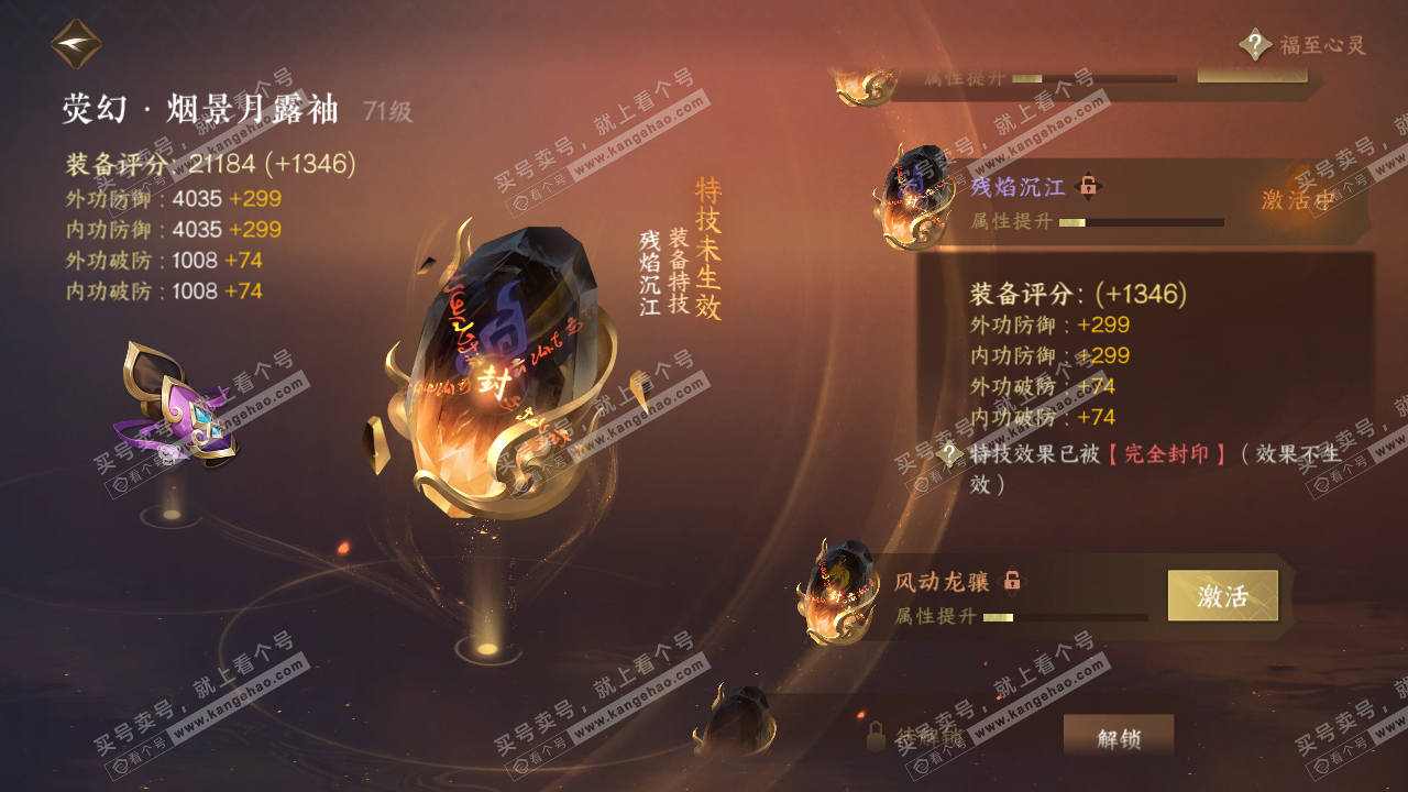 NSH318629逆水寒手游账号详情图18 NSH318629逆水寒手游账号详情图18