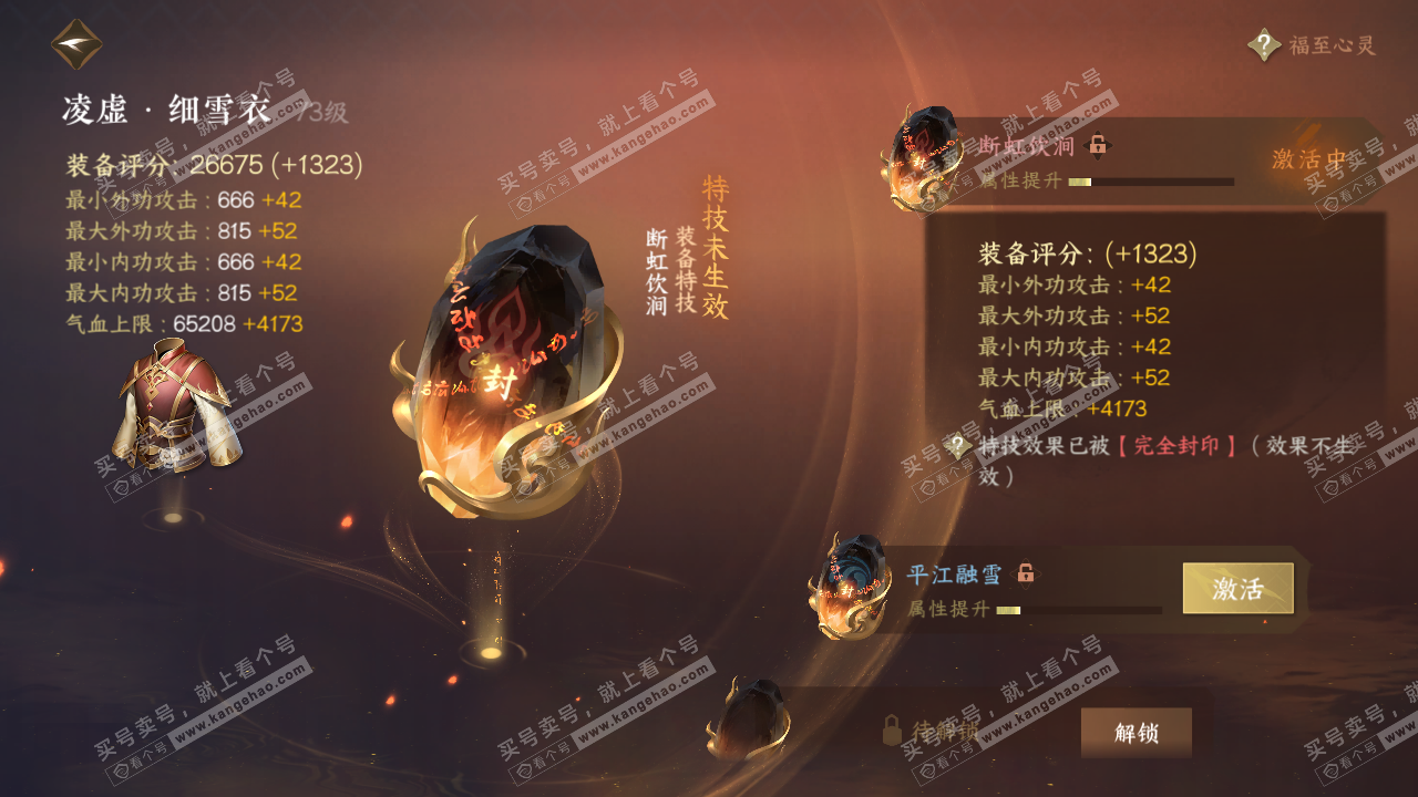 NSH318629逆水寒手游账号详情图19 NSH318629逆水寒手游账号详情图19