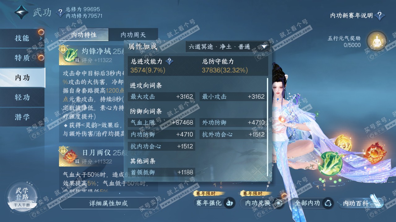 NSH318629逆水寒手游账号详情图15 NSH318629逆水寒手游账号详情图15