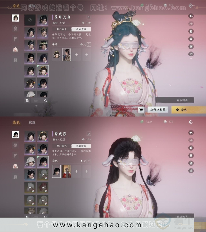 YYS31293燕云十六声账号详情图5