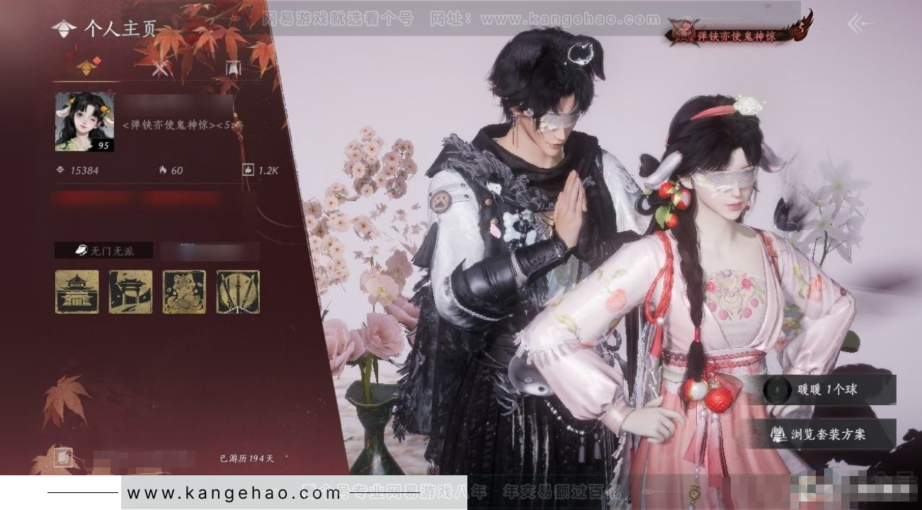 YYS31293燕云十六声账号详情图4