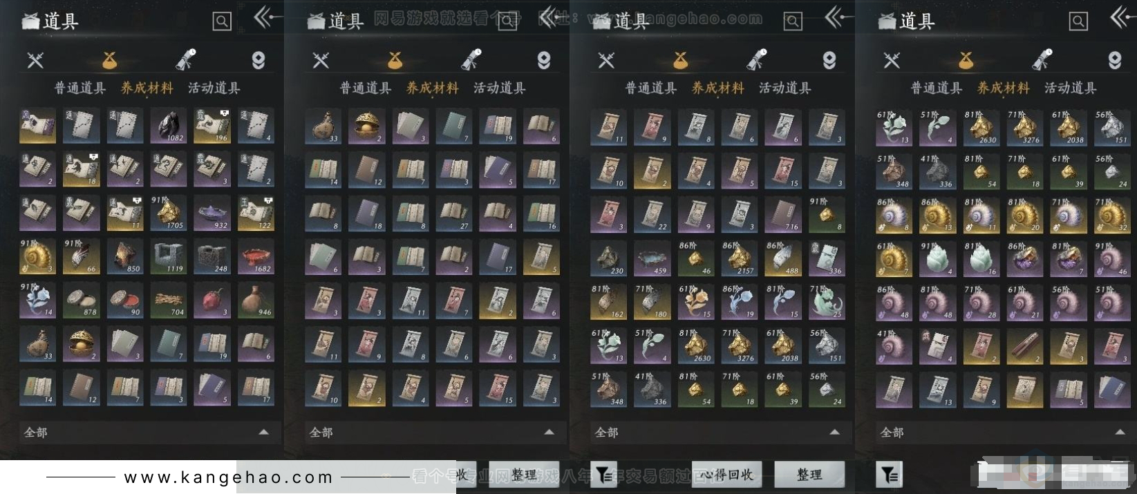 YYS31293燕云十六声账号详情图6